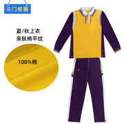 珠海市斗门区小学生校服长袖，统一班服男生，女生冬装套装外套学生装