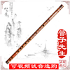 管子先生专业一节苦竹笛子横笛演奏考级初学民族乐器精制调音