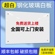 乐图超白钢化玻璃白板写字板办公室会议磁性黑板墙，贴挂式家用儿童教学可擦看板记事板留言板书写板涂鸦画板墙