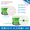 香蕉DVD+RDL可打印8.5G光盘 d9空白刻录盘光盘8.5G大容量50片桶装