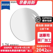 zeiss蔡司镜片，泽锐1.74超薄钻立方膜层近视树脂眼镜片2片装