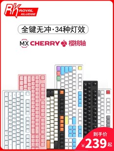 樱桃cherry机械键盘无线青轴黑轴红轴茶轴静音104有线RK987键电竞
