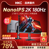 HKC显示器NanoIPS27英寸2K170HZ电竞游戏电脑屏幕144 MG27Q/IG27Q