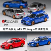 斯巴鲁翼豹 WRX STi 8代 Furuya 1 64瓦罐旅行车仿真合金汽车模型