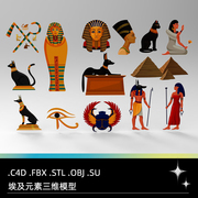 c4dfbxstlobjsublender埃及元素金字塔，人物阿努比斯平板模型