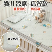婴儿床床笠夏季儿童乳胶，凉席床单床上用品宝宝床罩拼接床垫套定制