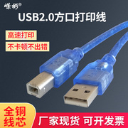 USB打印线2.0延长针式打印机HP方口连接线A公对B公数据线加粗