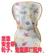Aing爱音儿童餐椅坐垫座套棉垫布套婴儿宝宝餐椅c002sx配件