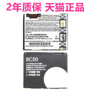 适用摩托罗拉L6电池L6g L7C EM35 K1 Z6 K2 R1 Z3 Z1 L2 BC50电池C261 L7手机电板 高容量大容量电芯