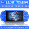 X6升级版4.3寸PSP掌上游戏8GB街机nes怀旧sup64位掌机mp5播放器厂