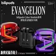 bilibili正版eva联名耳机新世纪福音战士真无线蓝牙耳机套装