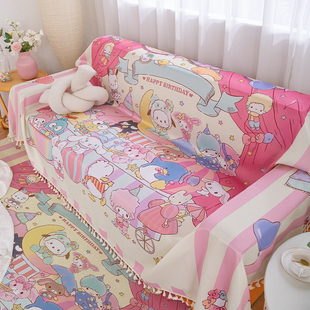 卡通可爱沙发巾全盖布ins粉色，防滑垫卧室氛围装饰防尘布靠背(布靠背)巾罩