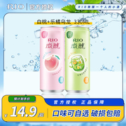 rio锐澳限定青提茉莉荔枝鸡尾酒，微醺300ml*2女生低度气泡果酒