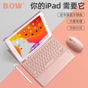bow适用2020款苹果ipadair4保护套pro11壳2019蓝牙，键盘air3硅胶9.7英寸mini5迷你4带笔槽新ipad8平板10.2鼠标