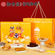 御食园京八件538g北京特产京味小吃八大件茯苓饼糖葫芦礼盒装