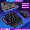 e元素K700单手机械键盘鼠标套装青轴笔记本电脑台式游戏电竞专用