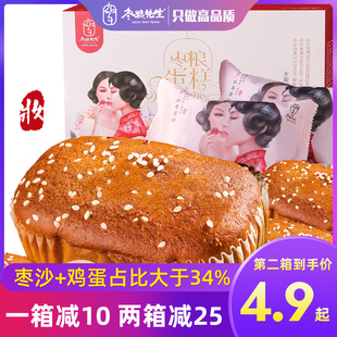 枣粮先生蜂蜜红枣蛋糕类零食点心，枣泥枣糕整箱，食品营养早餐软面包