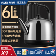 奥克斯烧水壶家用电热水壶大容量热水壶全自动304不锈钢电热茶壶