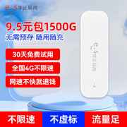 华正随身wifi适配华为免插卡三网通用移动wifi无线网络智能路由器，热点上网宝车载宽带流量上网卡宿舍随时