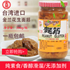 台湾进口金兰花生面筋 豆制品素食 早餐小菜蛋白素肉