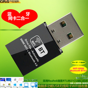 GRIS Win11双频AC免驱动无线网卡5G蓝牙适配器4.2台式机WIFI接收器笔记本RTL8821CU手机平板电视机电脑随身AP