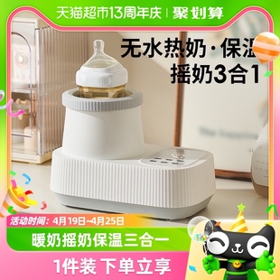 小白熊摇奶器温奶二合一，全自动电动恒温奶粉，搅拌器保婴儿暖奶神器