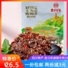 四川麻辣牛肉干老川东麻辣牛肉，168g*3袋怀旧休闲香辣零食辣条肉条