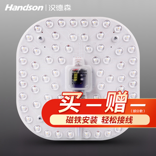 汉德森led灯盘改造方形，灯板节能灯芯，灯泡led灯板灯条吸顶灯圆灯芯