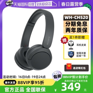 自营sony索尼wh-ch520头戴式无线蓝牙耳机，立体声舒适佩戴