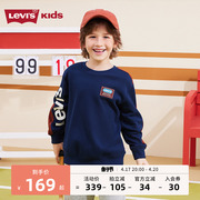 Levi's李维斯儿童童装男童卫衣2024春季中大童纯棉上衣春装潮