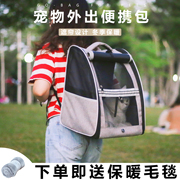 猫包外出便携夏天宠物背包大容量双肩猫咪狗狗携带包透气猫袋书包
