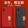 适用魅族20手机壳Meizu20Pro保护套2O二十Por二零液态硅胶全包防摔2024年新年款红色过年龙年本命年男女