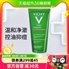 Vichy/薇姿控油清爽洁面啫喱氨基酸洗面奶温和修护200ml