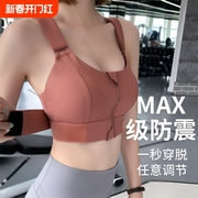 运动美背内衣女2024爆款文胸背心瑜伽防震高强度防下垂跑步前拉链