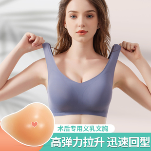 伊凡丽义乳乳腺术后专用硅胶，假胸垫假乳房，文胸胸罩夏季冰丝内衣女