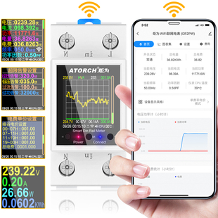 炬为gr2p导轨式智能，预付费电表家用远程交流数显电压电流表