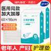 海氏海诺医用产褥垫产妇护理垫老年人专用隔尿成人一次性医院产后