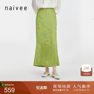 商场同款naivee纳薇24夏国风(夏国风)缎面，法式优雅侧开叉鱼尾半身裙