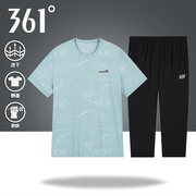 361度运动服套装男夏季速干衣羽毛球短袖T恤冰丝篮球训练跑步健身