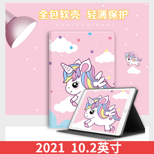 2021ipad第九代保护壳适用苹果平板ipad9保护套10.2英寸卡通皮套子pad9可爱全包防摔第9代硅胶paid外壳