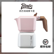 bincoo四方摩卡壶双阀粉色，家用小型浓缩方形煮咖啡壶意式咖啡机