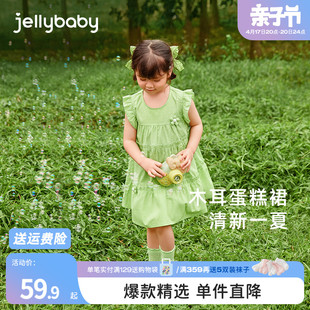 jellybaby宝宝纯棉蛋糕裙夏装小童时髦飞袖A字裙一岁女童连衣裙夏