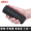 ZBOLI便携蓝牙小音箱充电宝手电筒低音炮收钱播报自行车音响防水