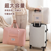 大容量旅行收纳包手提行李包轻便出差旅游套拉杆飞机包便携待产包