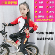 儿童骑行服轮滑服春夏季长袖套装，男女童平衡车表演服定制速干透气