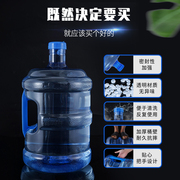 食品级纯净水桶家用饮水机专用矿泉水桶7.5升加厚手提桶装水