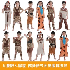 新旧石器时代远古土著野人儿童服装