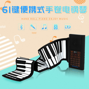 折叠电子钢琴61键盘便携式智能加厚专用初学者成年人练习手卷钢琴