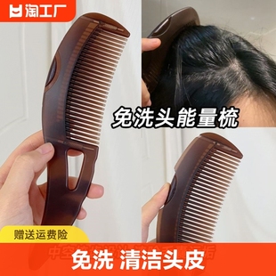 洗发梳免洗头梳子便携家用梳头按摩头皮能量梳去油脂粒卷发头发