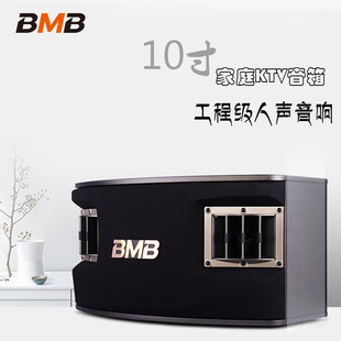 BMB CSV450家庭KTV音响专业音箱卡拉包房清吧舞蹈室蓝牙功放套装